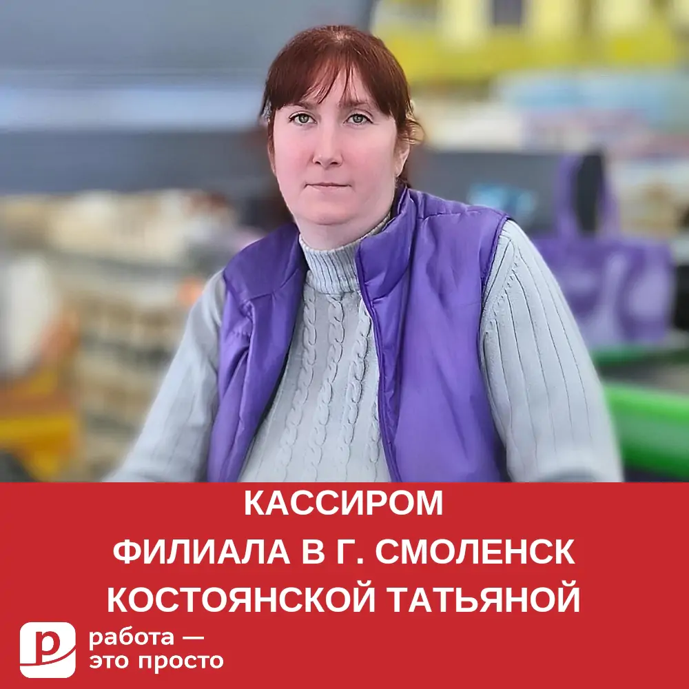 Сервис по поиску работы в Бийске. Работа — это просто