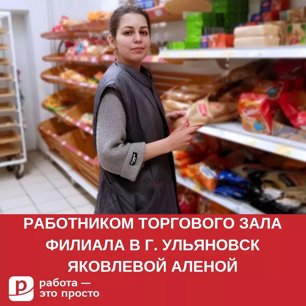 Сервис по поиску работы в Бийске. Работа — это просто