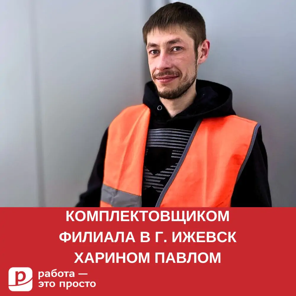 Сервис по поиску работы в Бийске. Работа — это просто